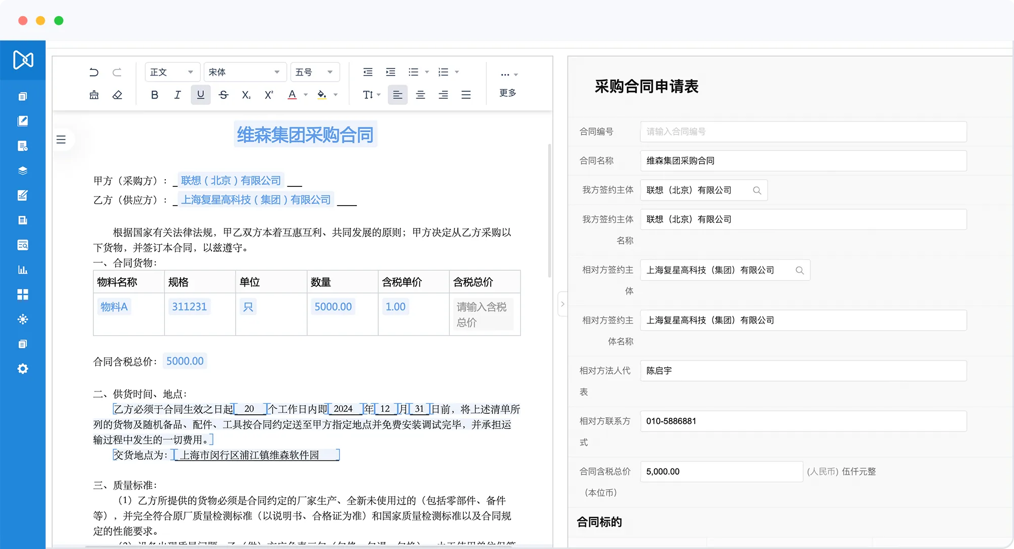 内外协同磋商