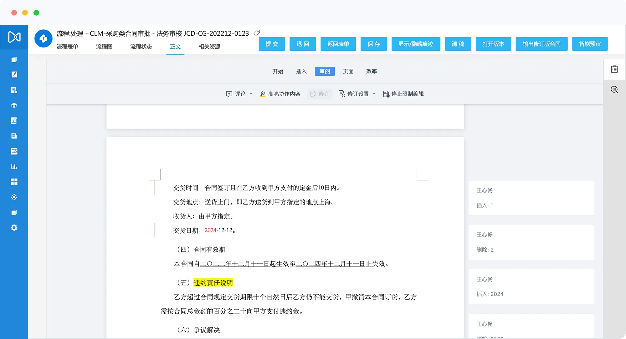 内外协同磋商