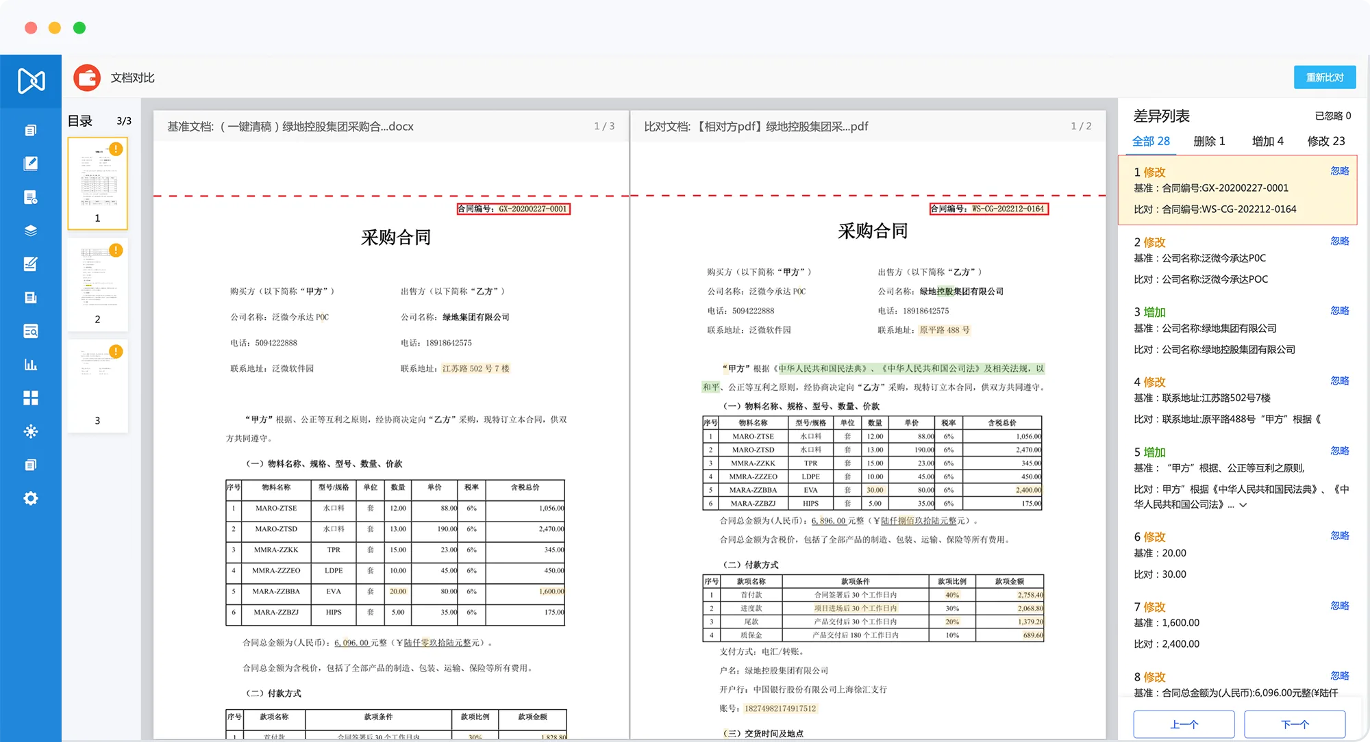 内外协同磋商