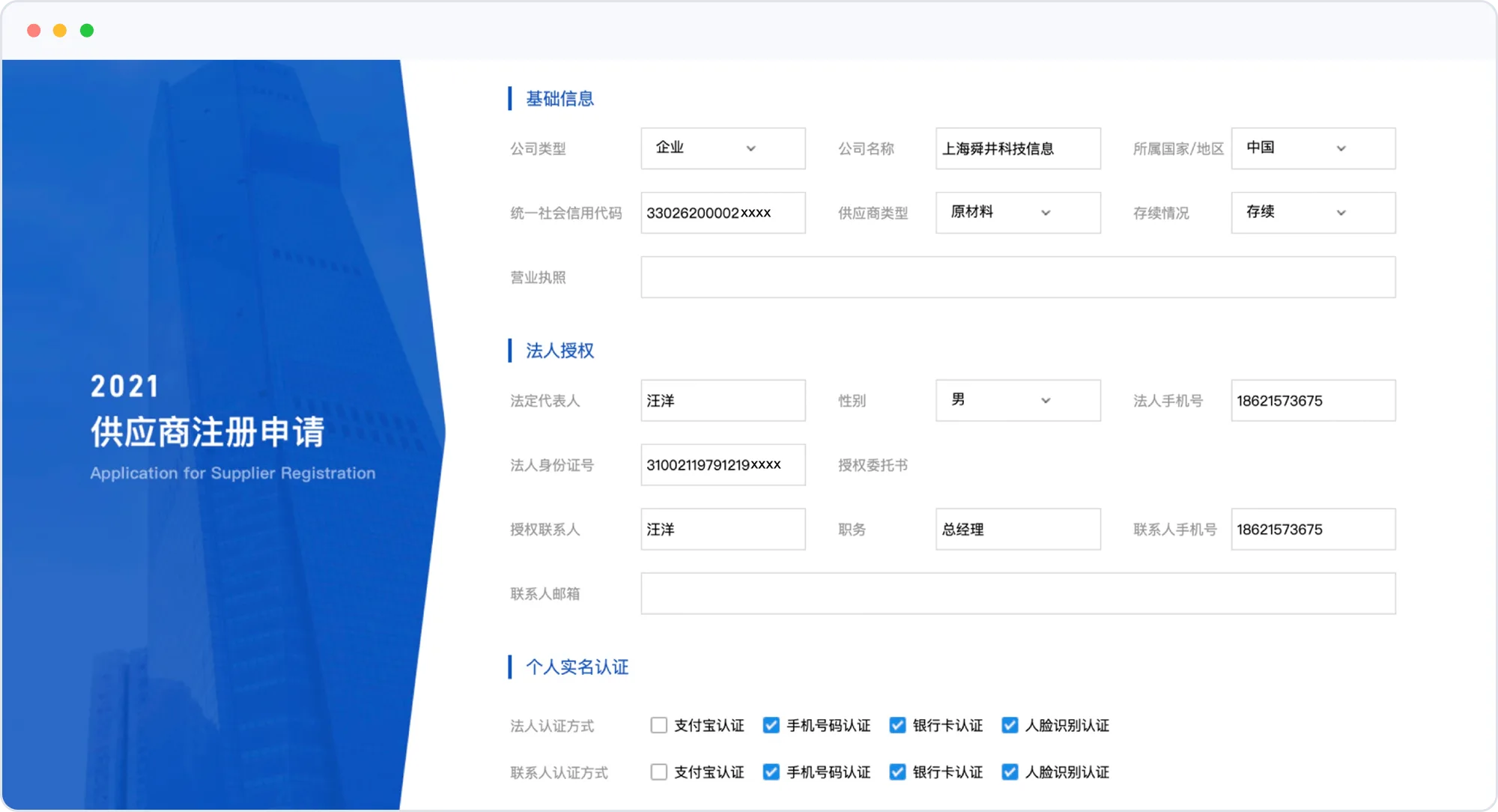支持第三方电子合同验真