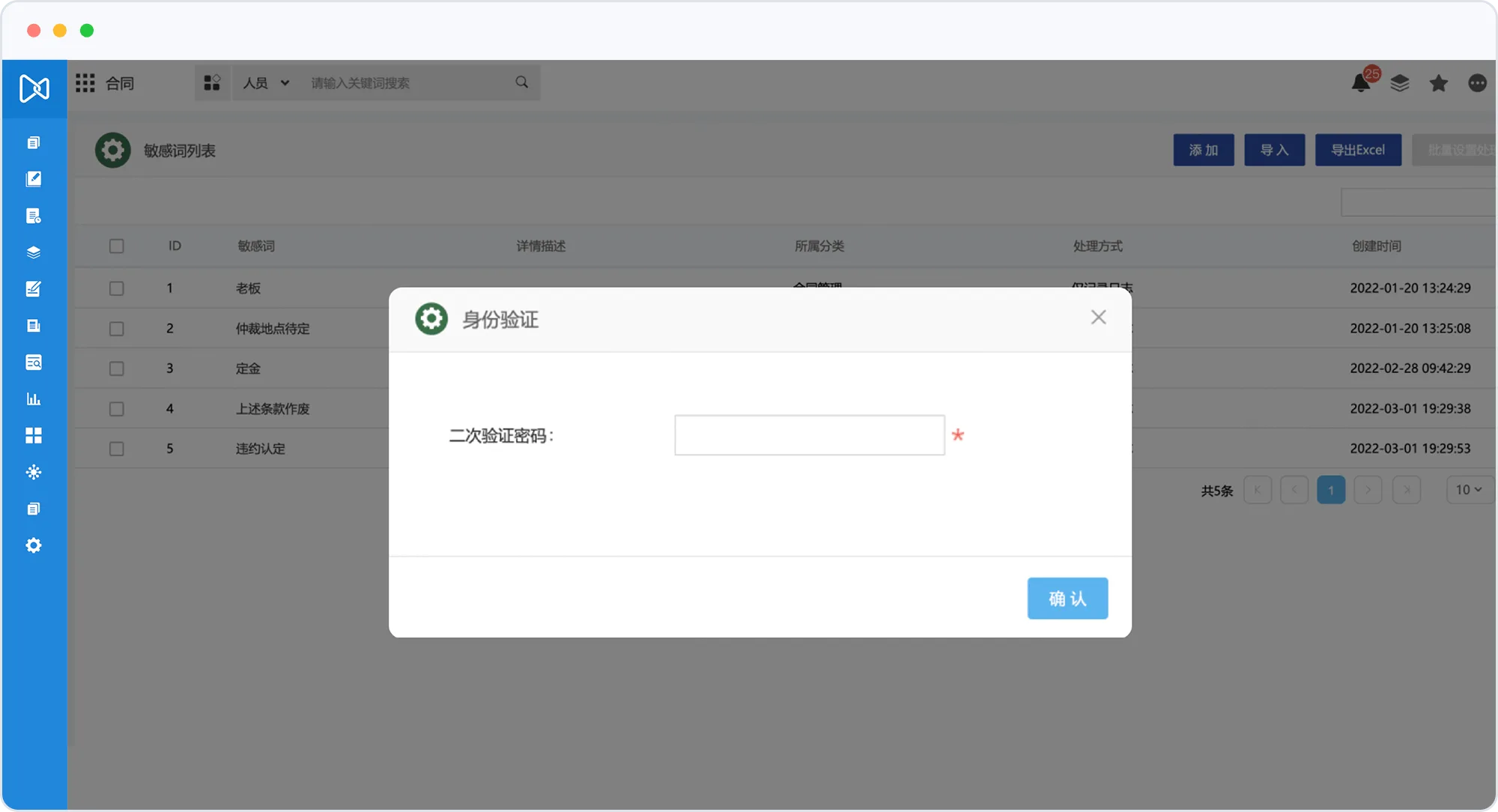敏感数据加解密