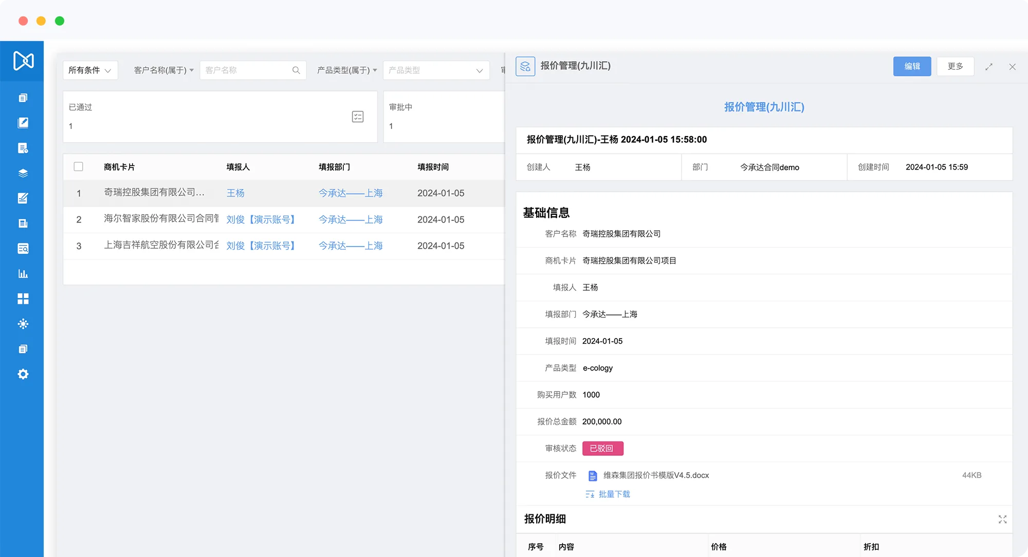合同台账、数据、流程以及能力分发到各个业务应用与场景